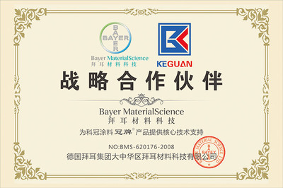 【湖南【環(huán)氧漆】銷售】價格_廠家_湖南【環(huán)氧漆】銷售供應(yīng)商:重慶科冠涂料-勤加緣網(wǎng)