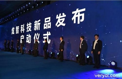 炫智科技新品發布會 涂膜科技驚艷面世，水均益“空降”助陣引領創新風潮